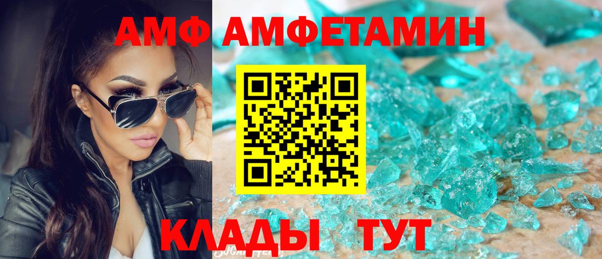 Будённовск  АМФЕТАМИН Розовый  Вход с VPN 