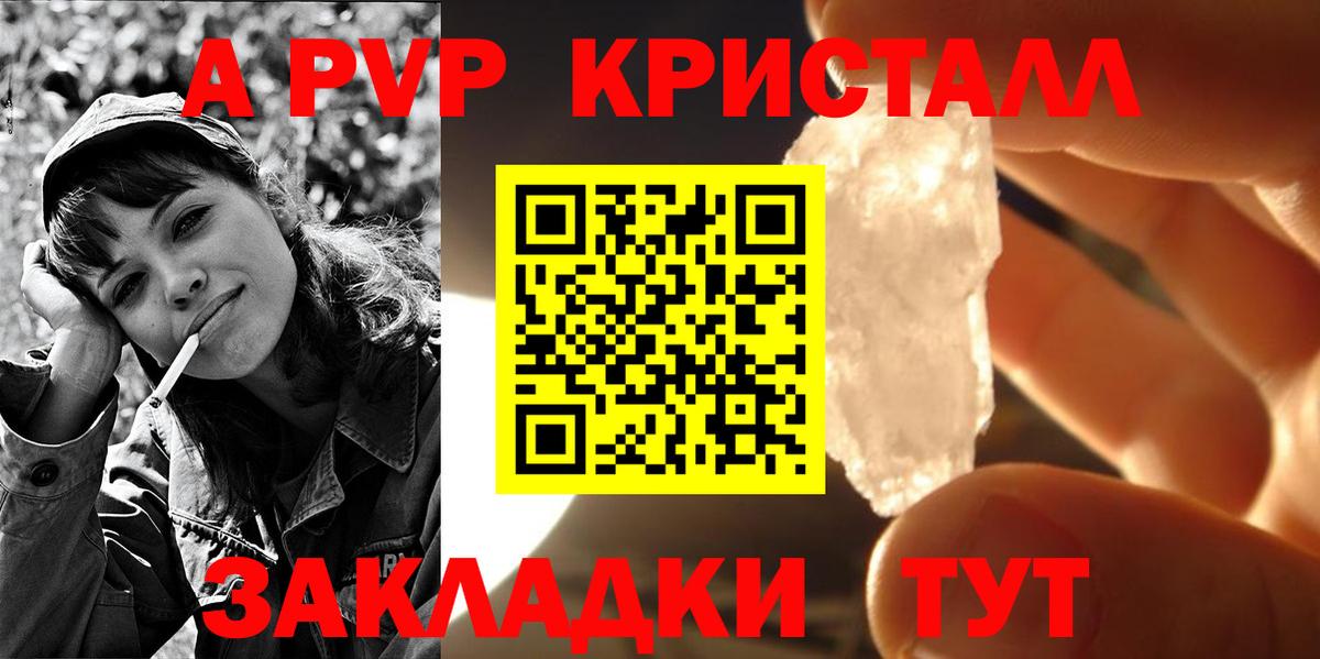 A-PVP СК КРИС  даркнет сайт  Будённовск  Alpha-PVP VHQ  Alfa_PVP мука  Вход с VPN 
