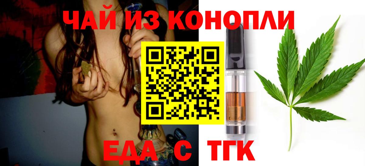 Будённовск  Печенье с ТГК марихуана  Вход с VPN 