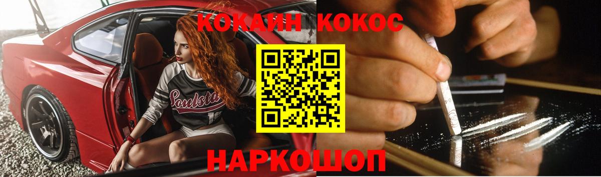 КОКАИН 99% Будённовск