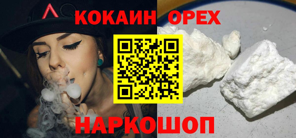 Будённовск  Cocaine 99%  Вход с VPN  Кокаин  COCAIN FishScale 