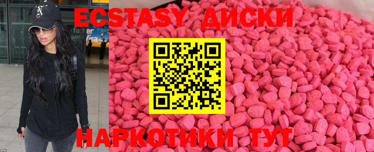ЭКСТАЗИ  Экстази Philipp Plein  Вход с VPN  Будённовск  Экстази 280мг 