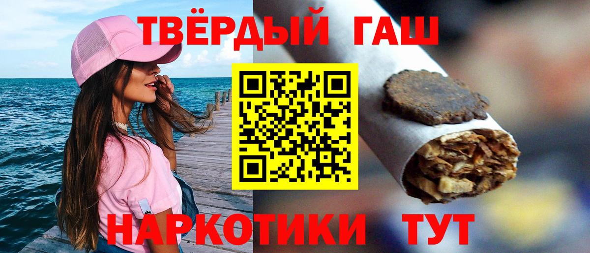ГАШИШ Premium Будённовск