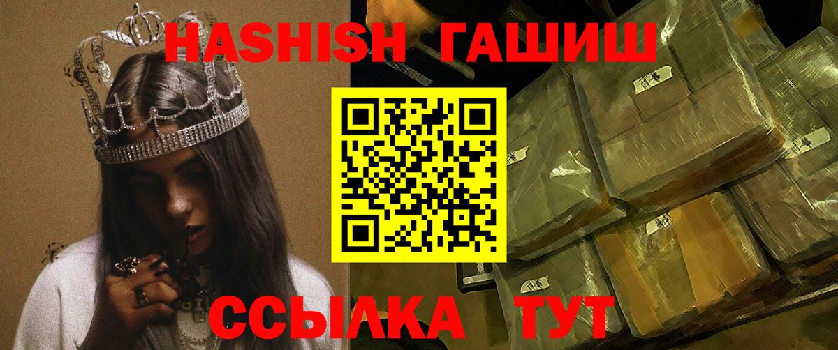 Будённовск  ГАШИШ  Вход с VPN  цена наркотик  ГАШ убойный  ГАШ VHQ 
