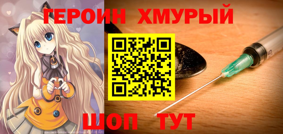 Героин Афган Будённовск