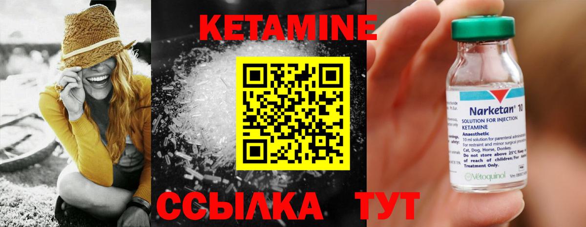 Кетамин ketamine Будённовск