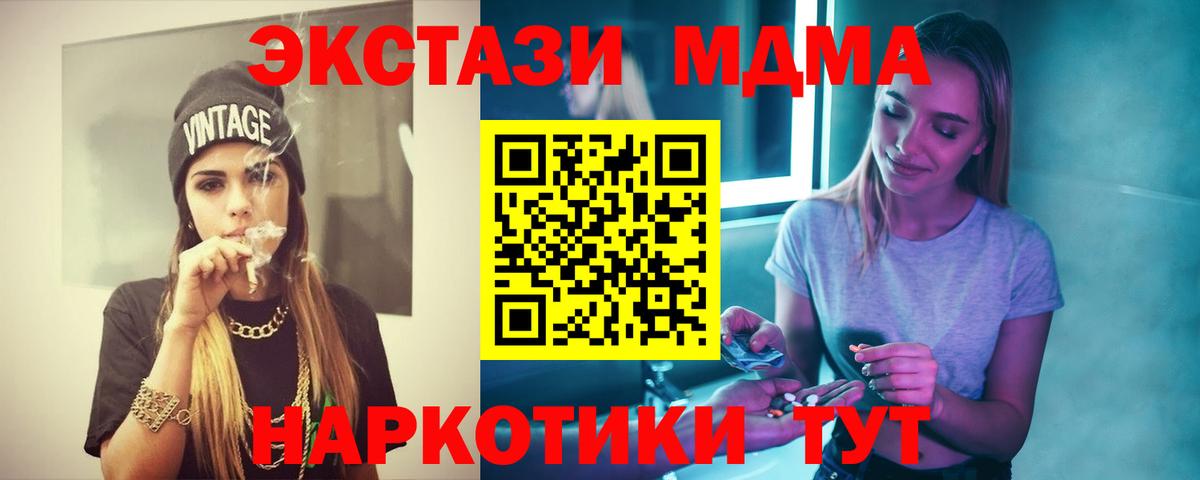 Будённовск  МДМА молли  Вход с VPN  МДМА VHQ 