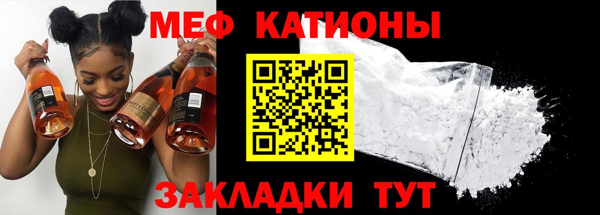 Меф мяу мяу кристаллы Будённовск