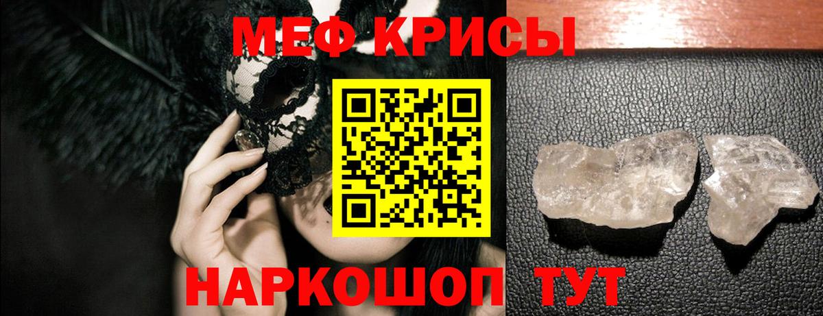 МЕФ  Вход с VPN  Будённовск  Мефедрон VHQ 