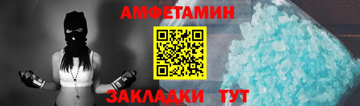 Метамфетамин мет Будённовск
