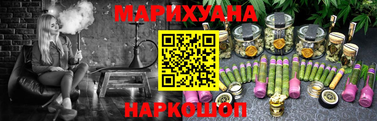 Будённовск  Каннабис THC 21%  Каннабис AK-47  Вход с VPN  Марихуана конопля 